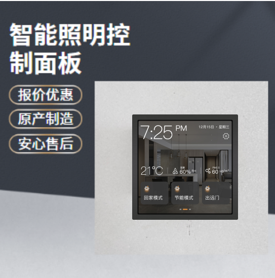 EIC/ZKB-SPF送排风机控制器与BAS建筑设备监控管理系统