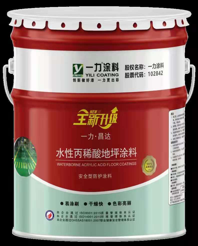 一力涂料马路划线漆生产厂家直销