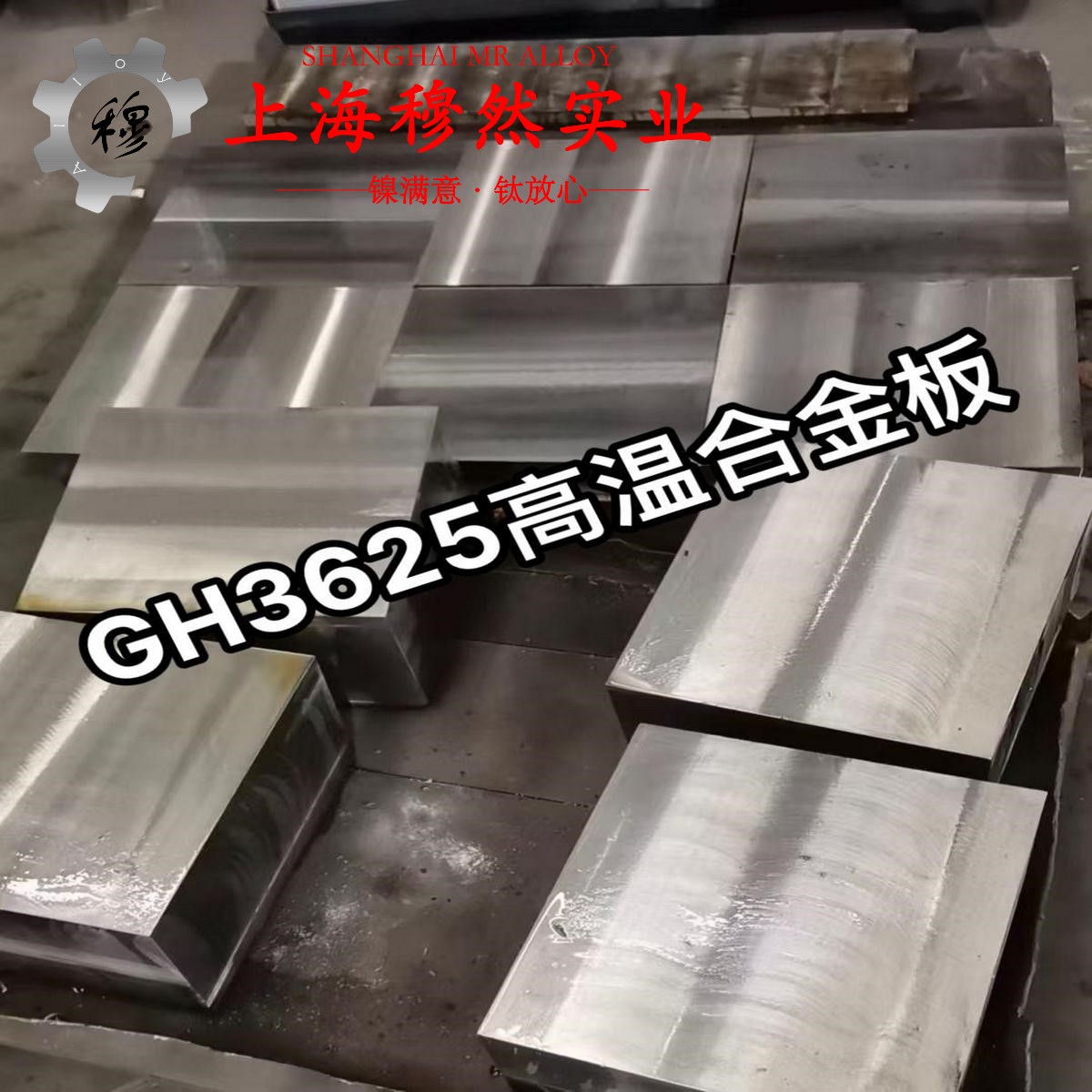 4J50玻封精密合金的高温持久强度、断面收缩率