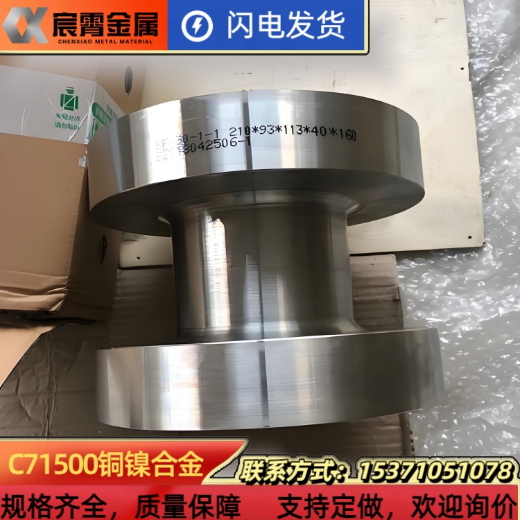 C71500/C70600圆钢 BFe10-1-1圆棒 可零切 B10白铜棒 高性能