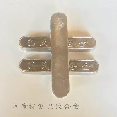 轴承巴氏合金