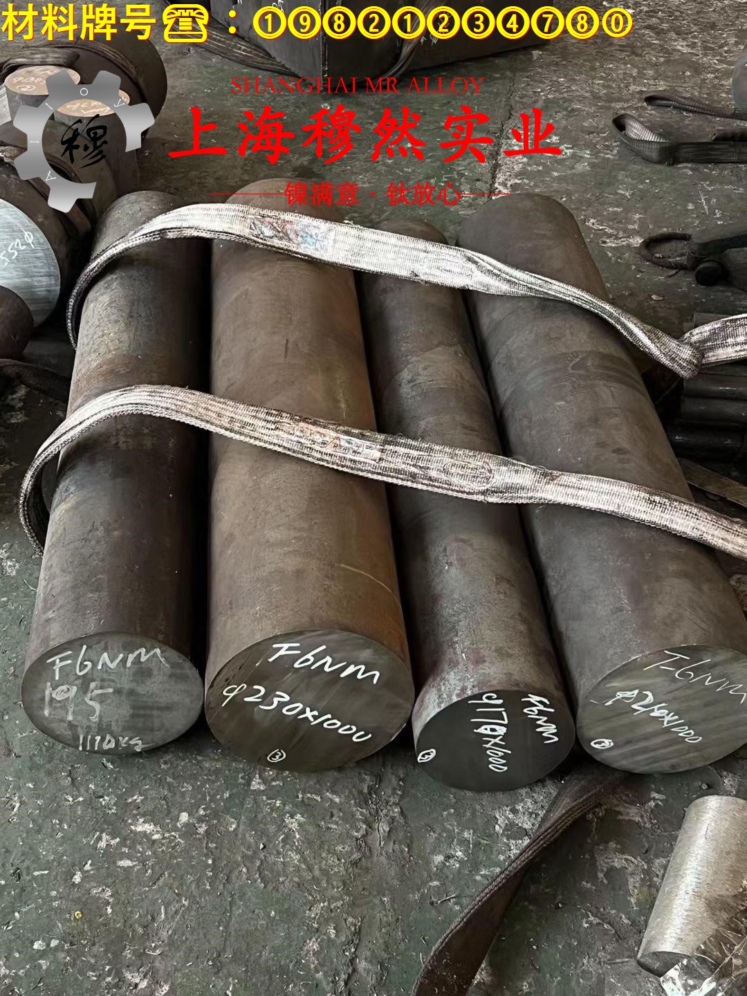 坡莫合金1J46的机械性能、焊接性能