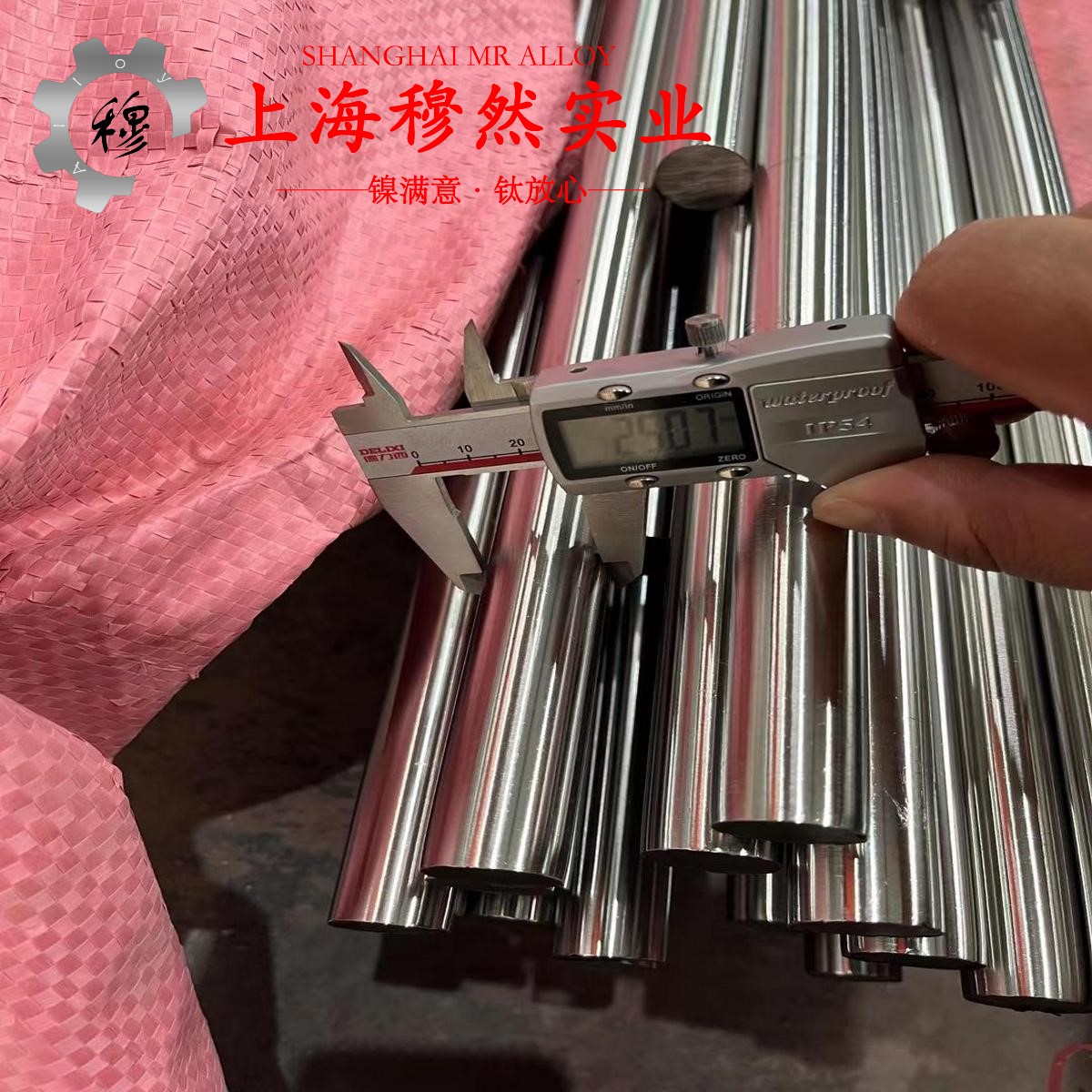6J40铜镍合金的耐高温多少度、线膨胀系数