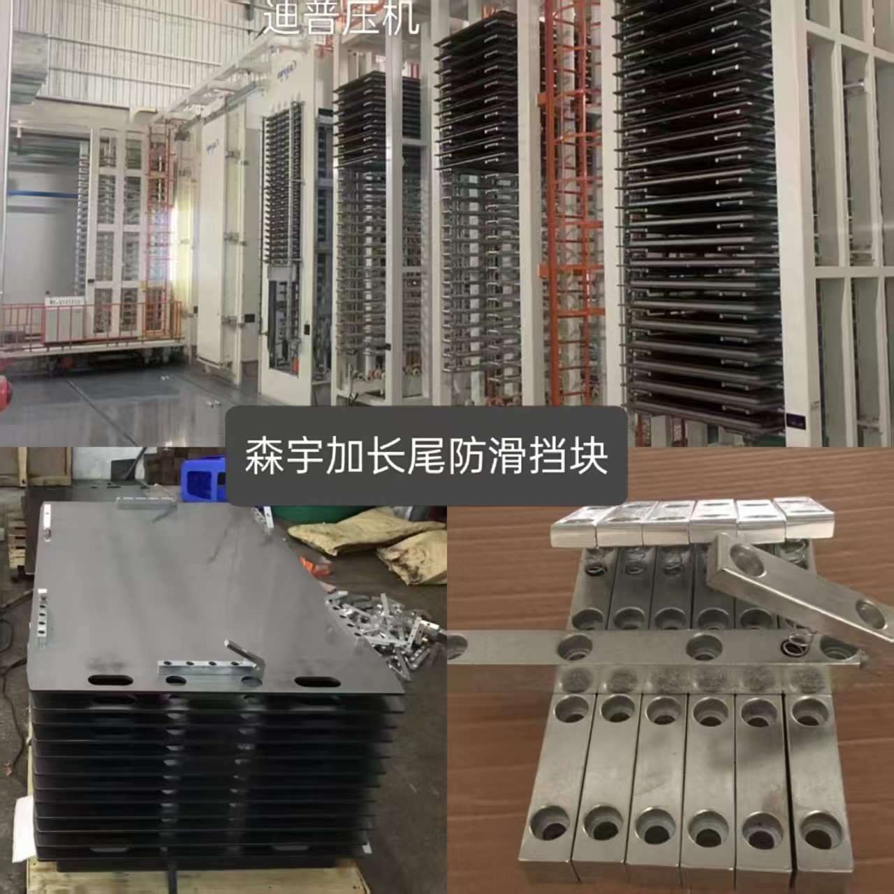 贝高热压机承载盘众然层压承载板盖板