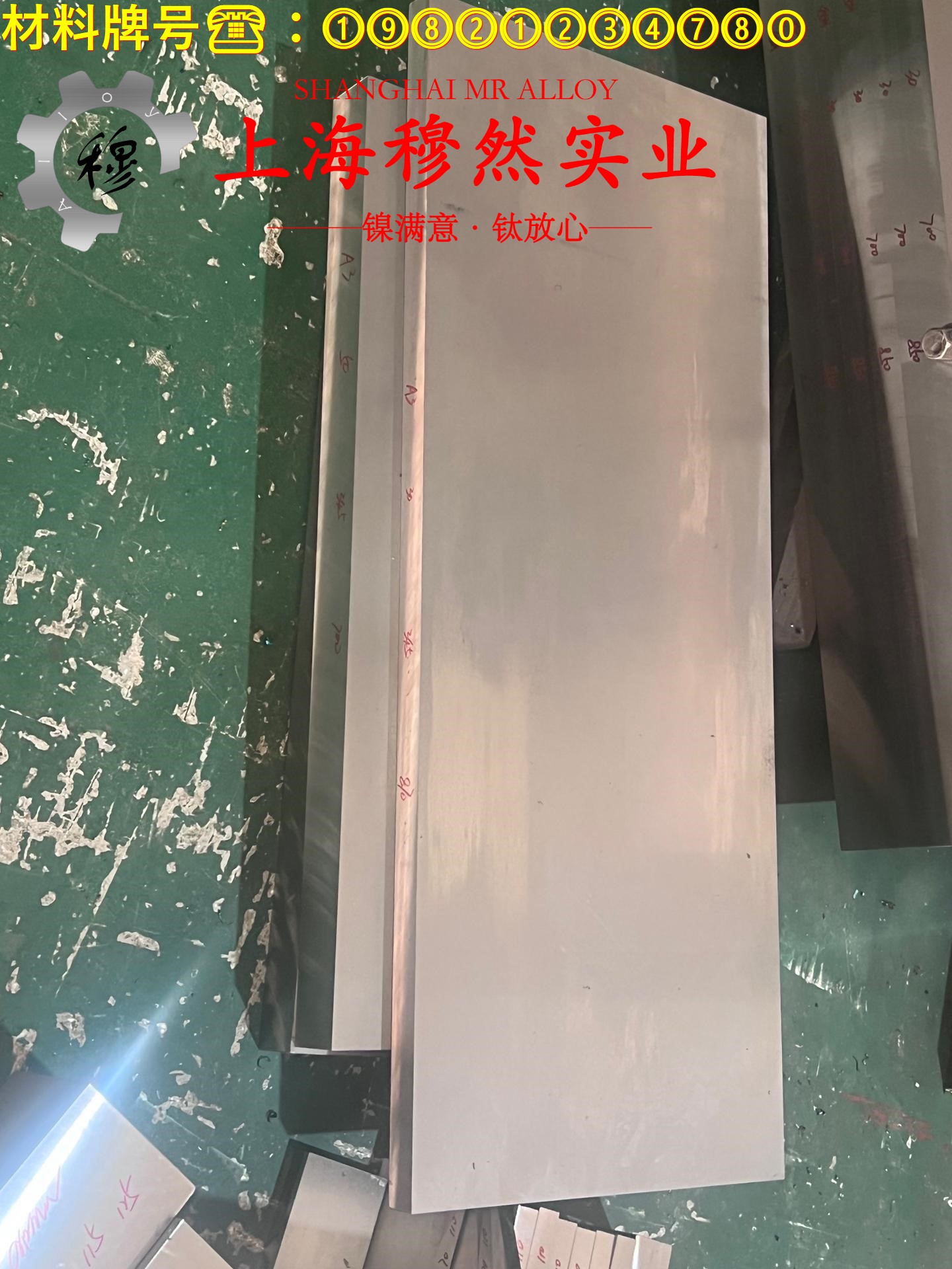 Ni77Mo4Cu5精密软磁铁镍合金的高温持久性能、高温合金标准