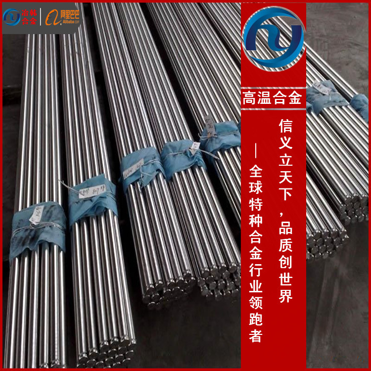 1J31铁镍软磁合金棒材现货