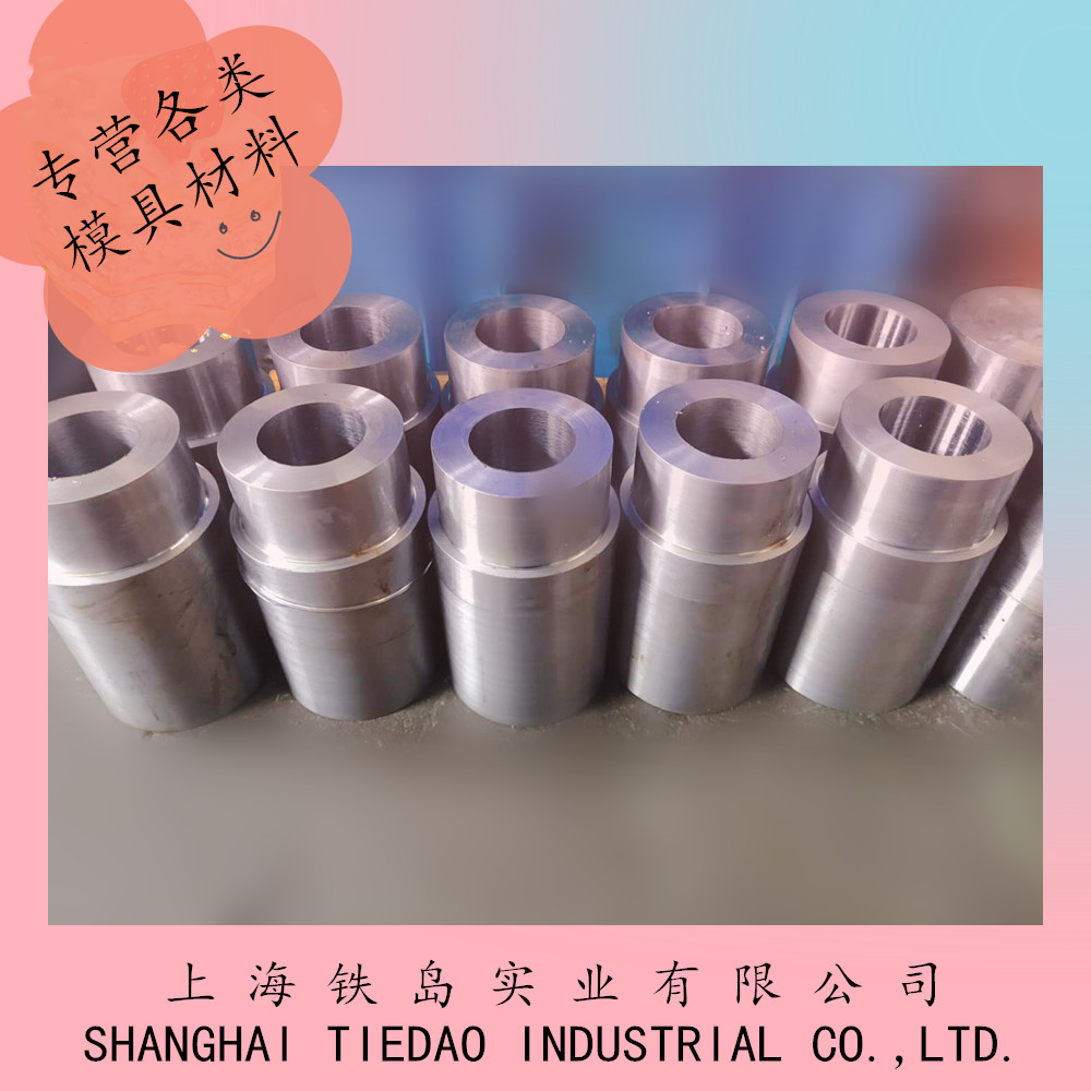 热挤压模具用什么钢材做寿命高(热挤压和冷挤压的区别)HM3钢在热挤压模具中的应用/HM3热挤压模具钢