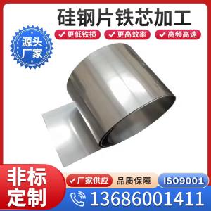 取向硅钢宝钢 27Q100 110 120