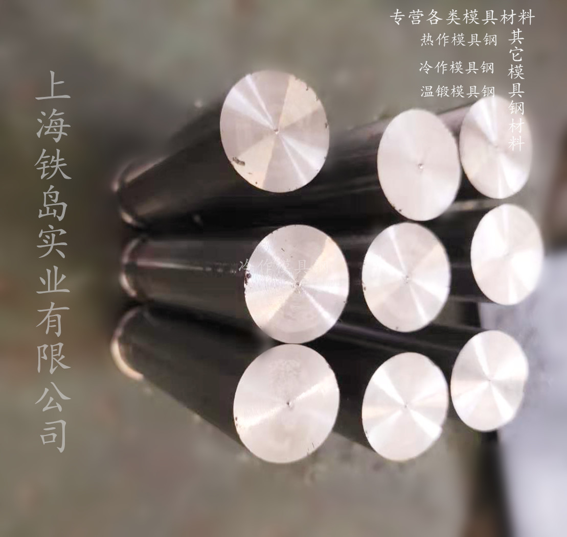 热锻卸扣模具钢材,模具钢有哪些用途?3cr2w8v模具钢/3cr2w8v锻造卸扣模具钢