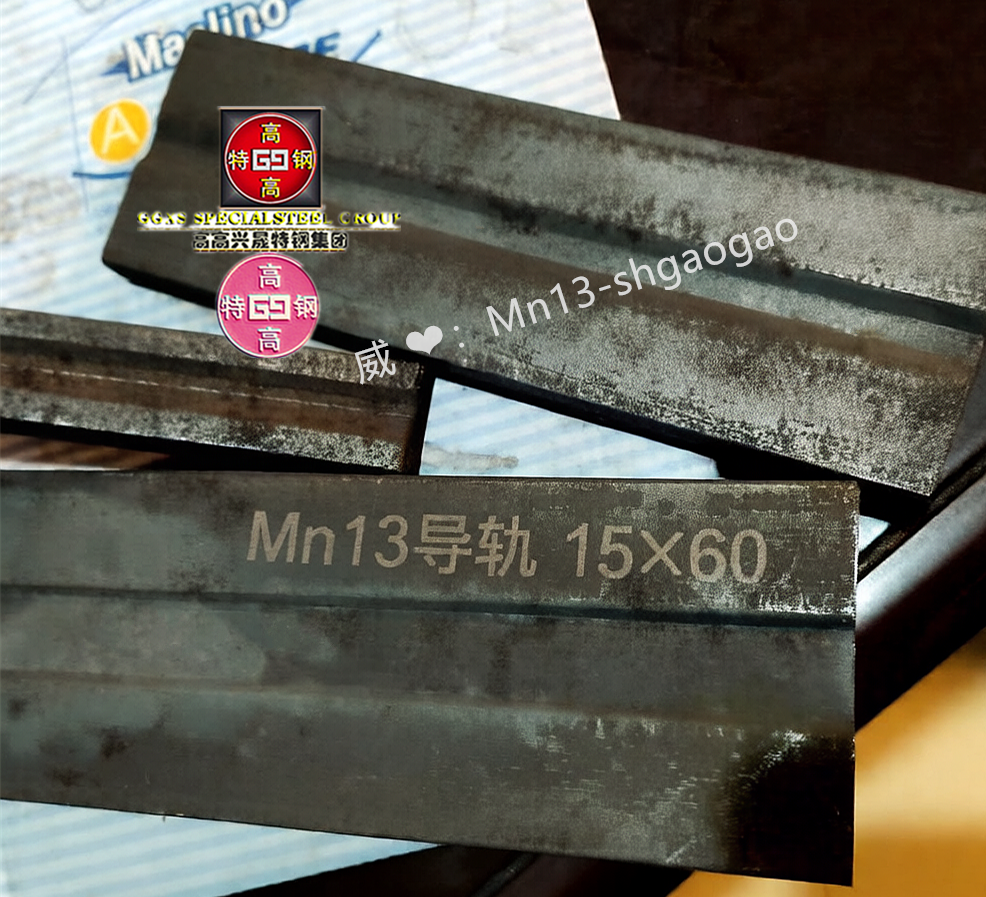 Mn13直线扁槽轨X120Mn12异型扁钢A128