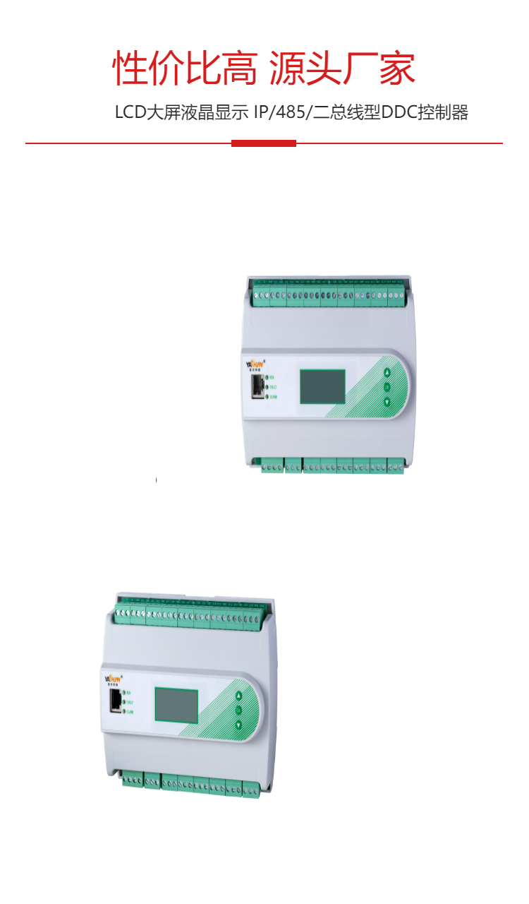 ECS-7000S建筑设备、照明、能耗系统报价方案