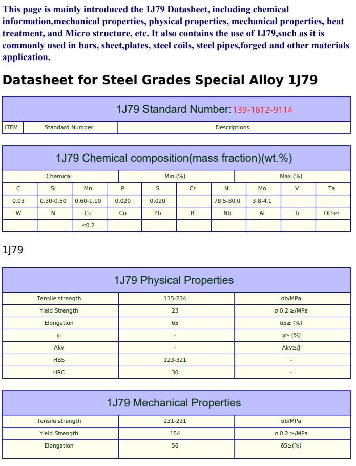 1J79（Ni79Mo4）malloy镍铁磁性合金