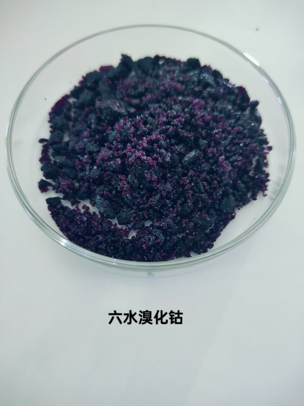 无水溴化钴试剂催化剂7789-43-7 红色粉末可定制