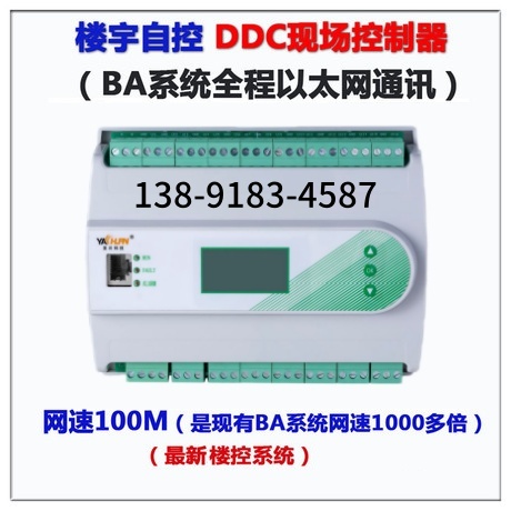 DCC控制箱包含DDC控制器--楼宇自动化系统