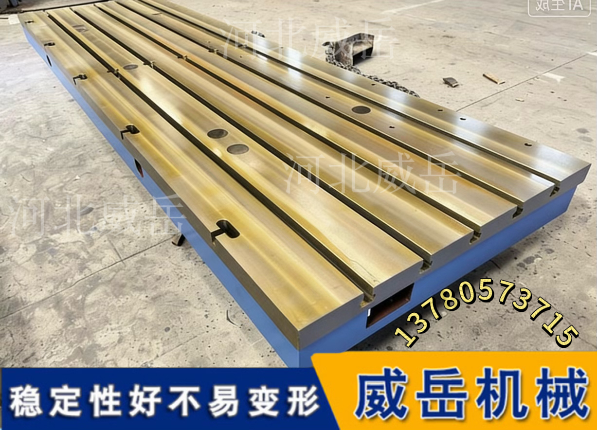 耐冲击试验台铸铁平台 重载型铁地板 