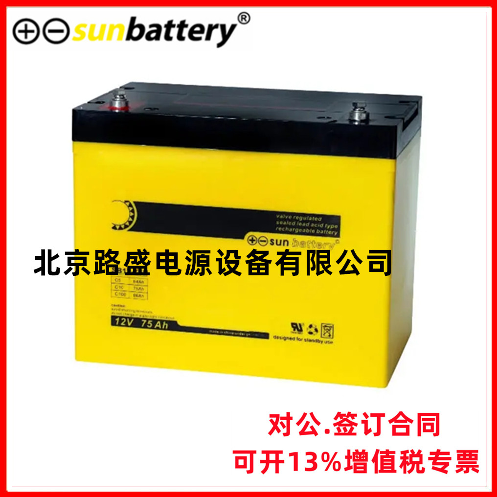 德国SUN battery蓄电池SB12-55 12V55AH储能UPS不断电源 全新原装