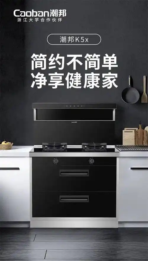 武汉潮邦集成灶售后维修点≤集成灶出现离焰脱火※厨具疑难杂症清洗一站式服务