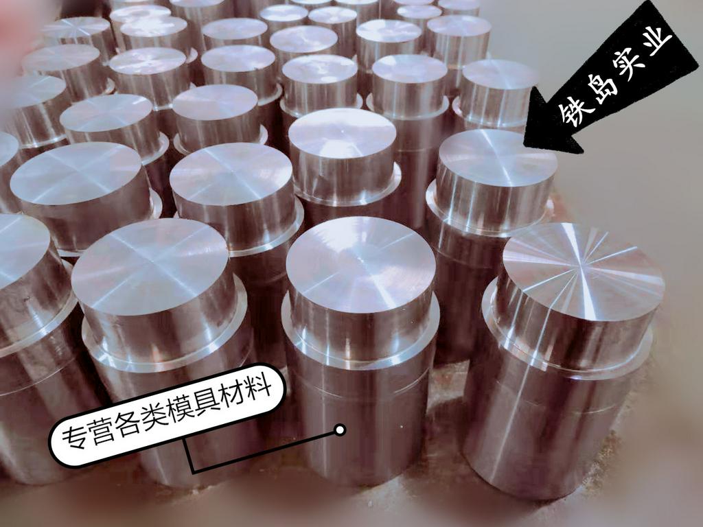 HM3钢圆棒热处理淬火工艺/HM3模具钢/HM3热锻模具材料/HM3铜压铸模具钢/HM3铜压铸模具钢