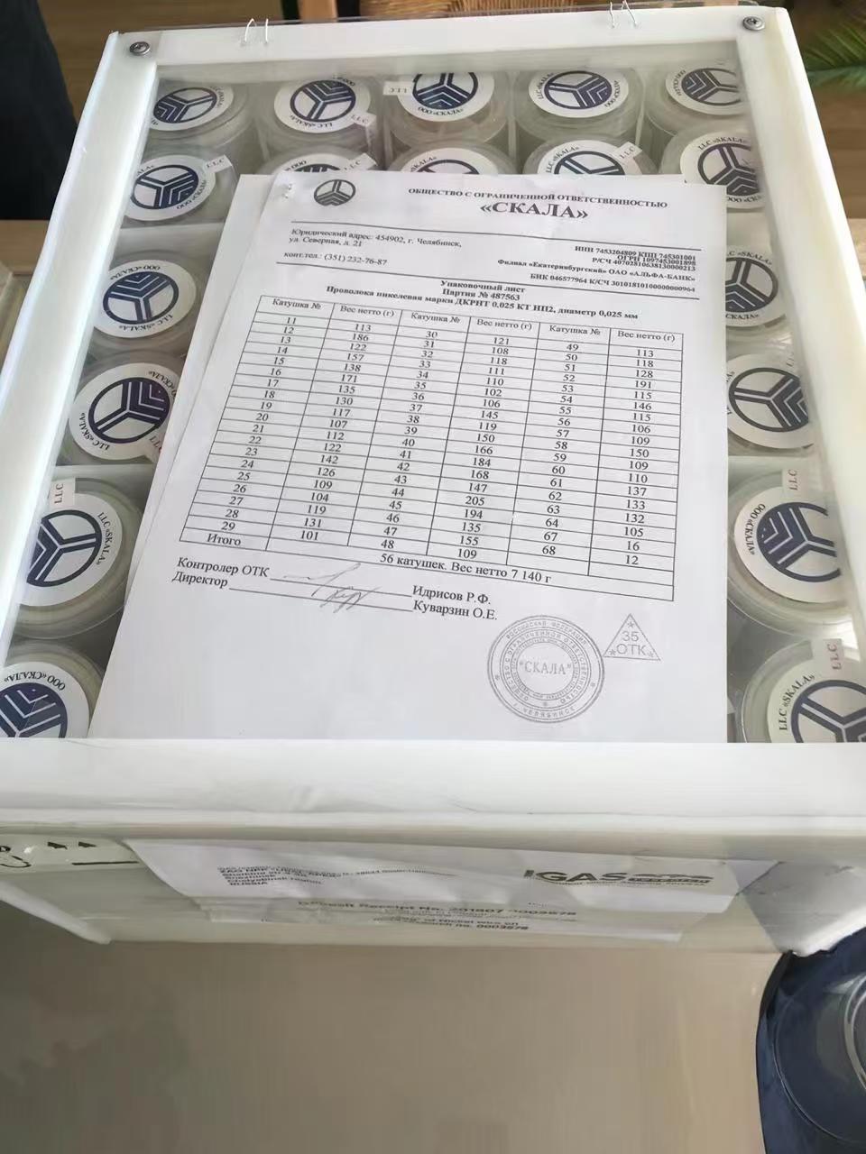 高纯度镍丝99.87%，直径0.025mm，一克镍丝227米