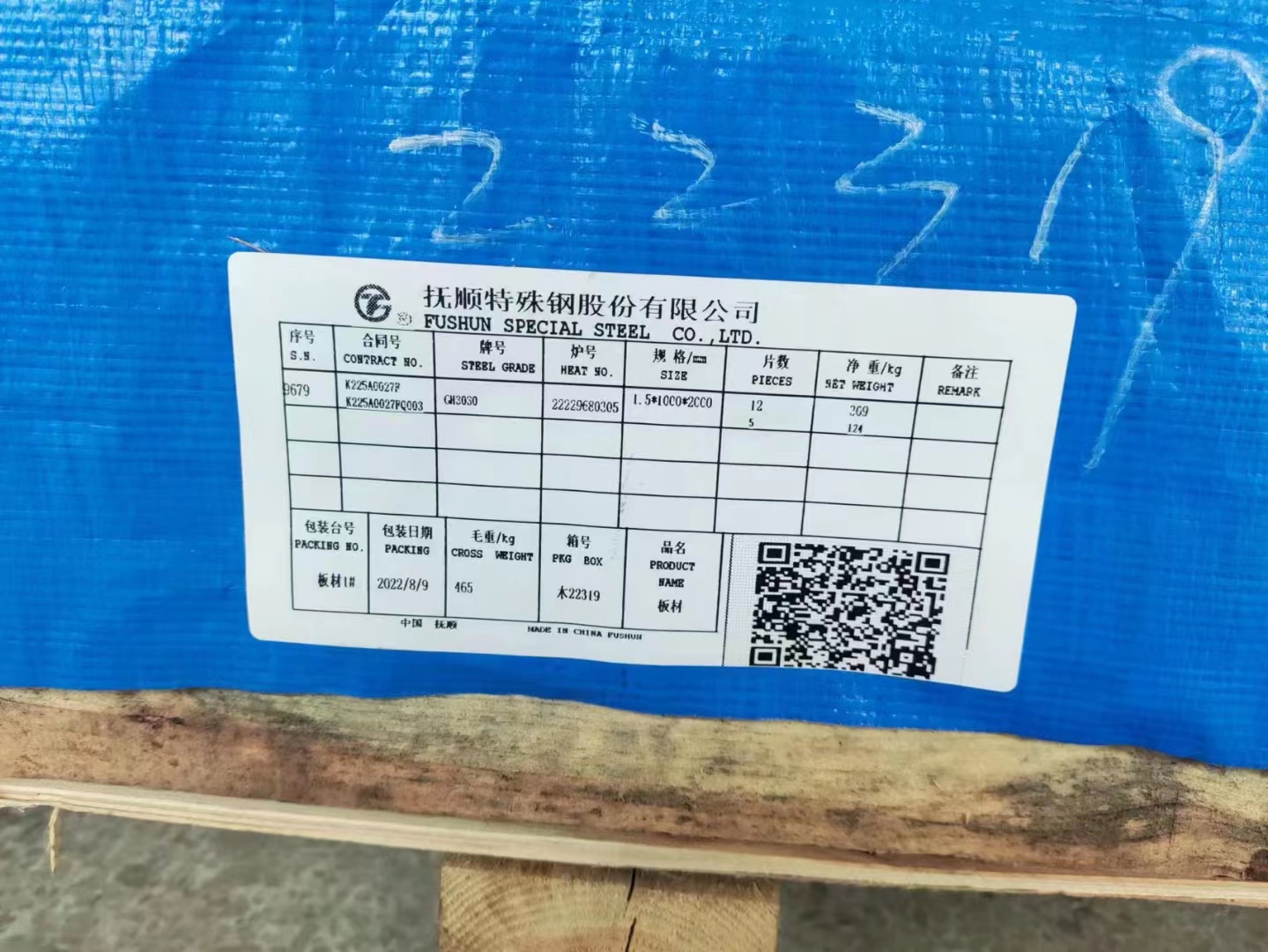 综述：镍铬合金-Udimet 90合金冷轧板/方棒