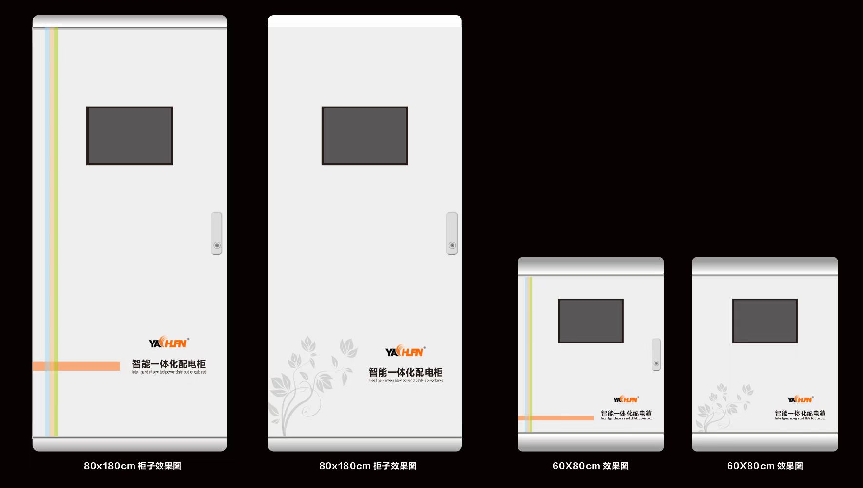 BXDAS 智能一体化控制柜——商业建筑智能配电系统核心设备