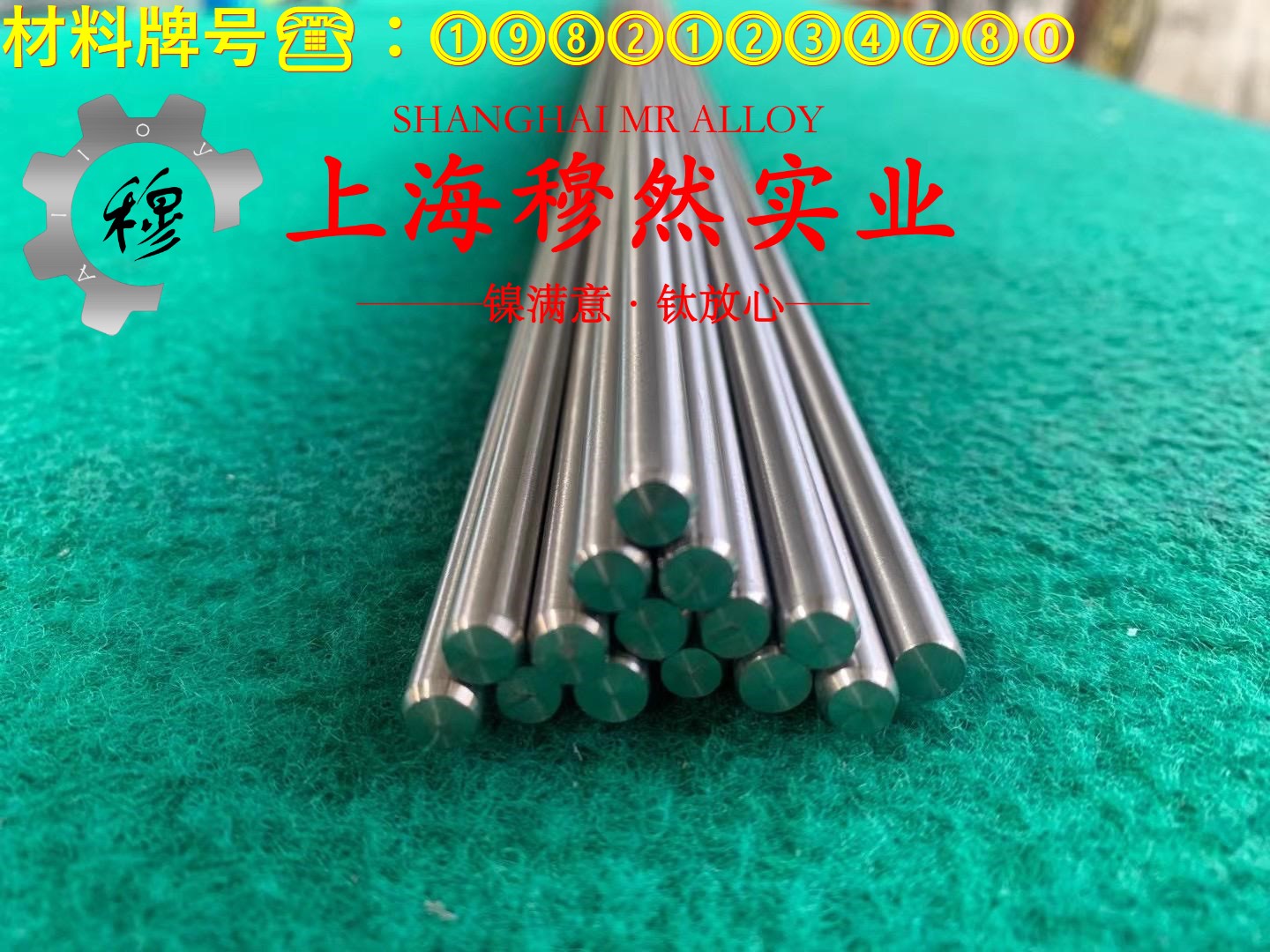 1J17软磁合金的冷却方式、延伸率