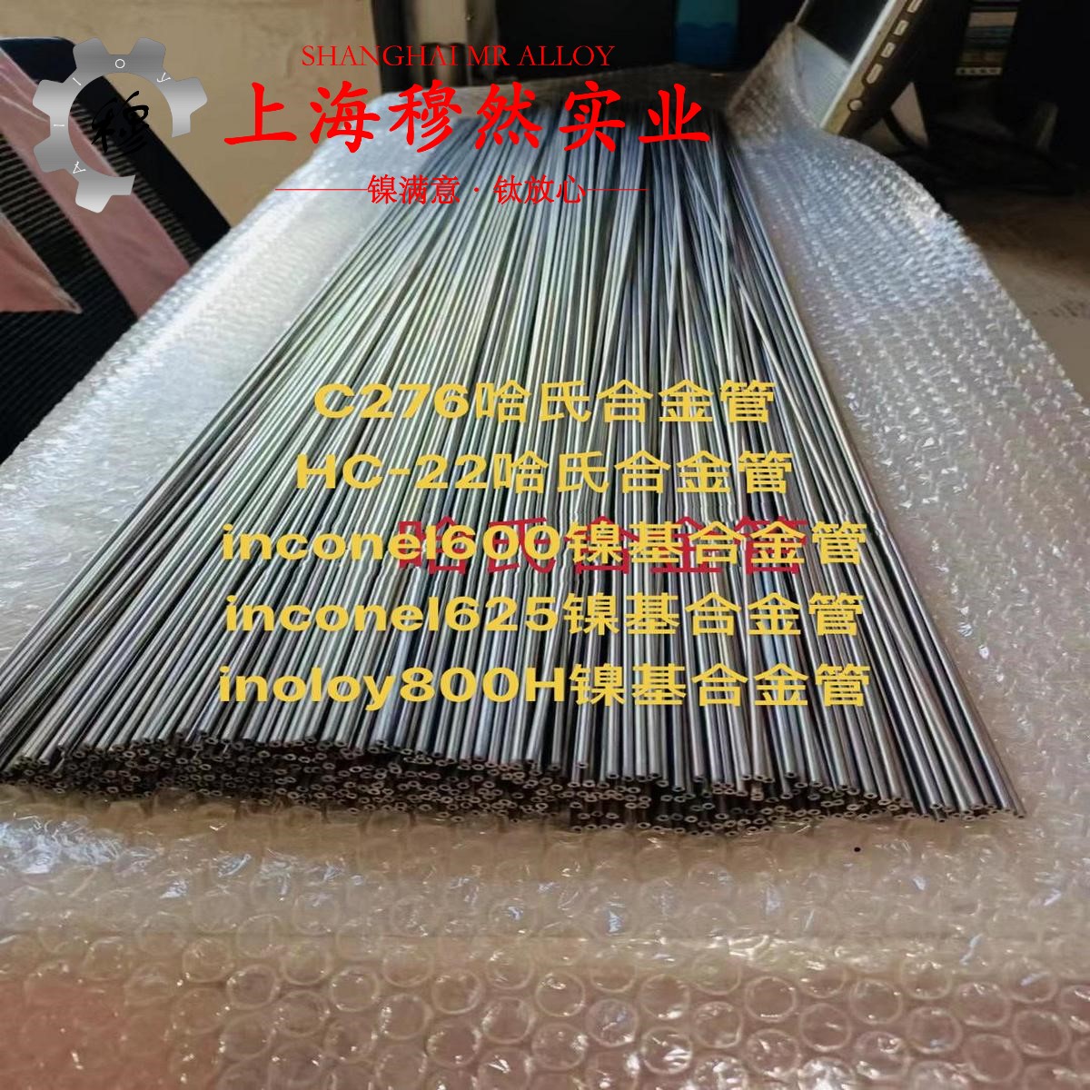 Ni44MoTiAl弹性精密合金材料技术标准