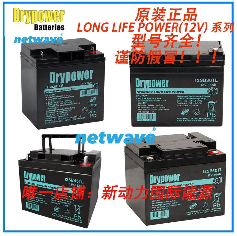 美国DRYPOWER蓄电池LONG LIFE系列应用于电信基站