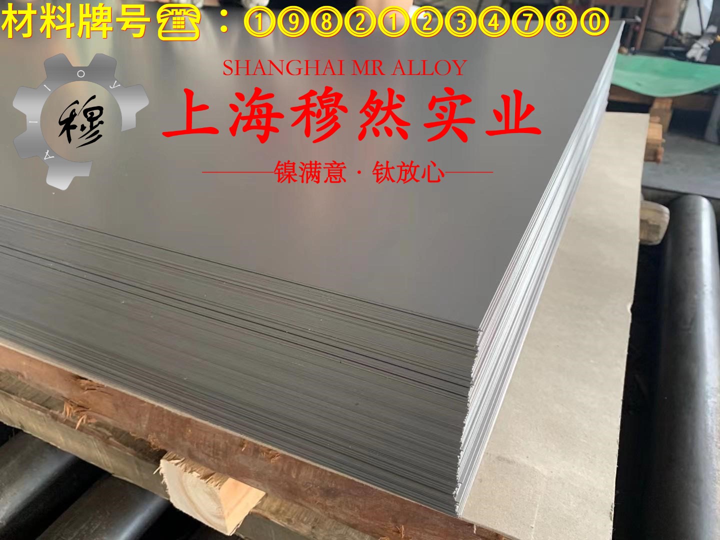 GH2132镍铬合金的机械性能、高温合金熔点