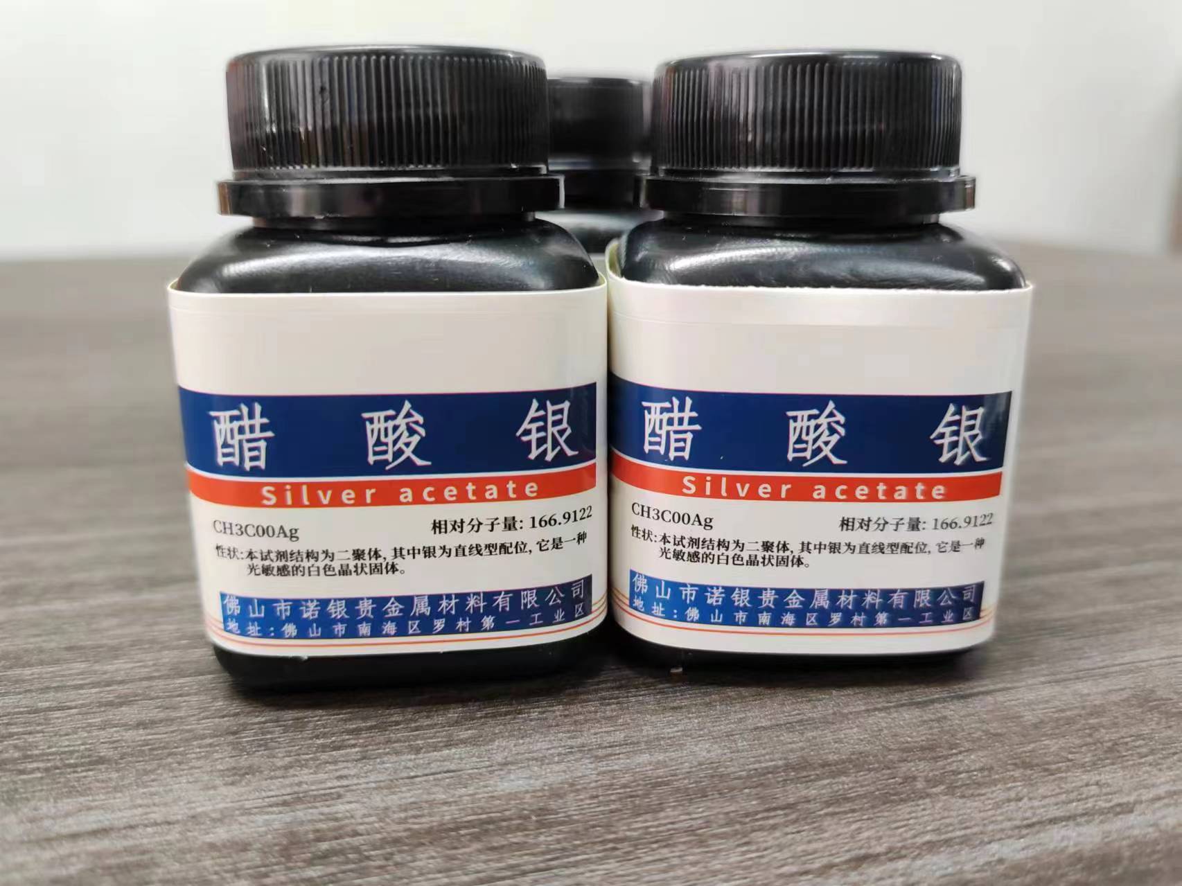 亚硝酸银生产厂家亚硝酸银源头工厂亚硝酸银厂家亚硝酸银分析纯