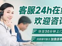 柳州柳江区‌美的空调售后维修推出人工客服24小时服务热线及故障处理全攻略（2026上线）