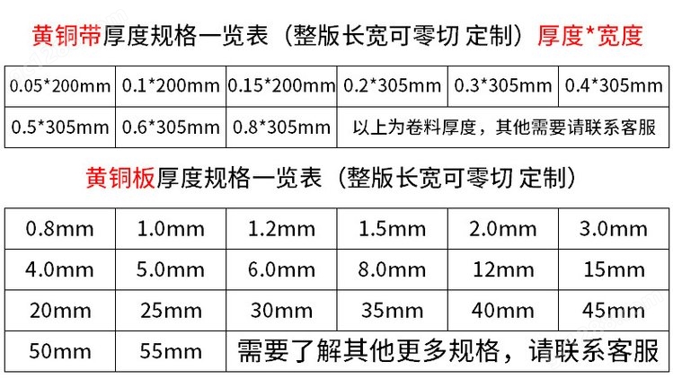 紫铜板、黄铜板、紫铜棒、黄铜棒、紫铜套、黄铜套、紫铜管、紫铜排、黄铜排