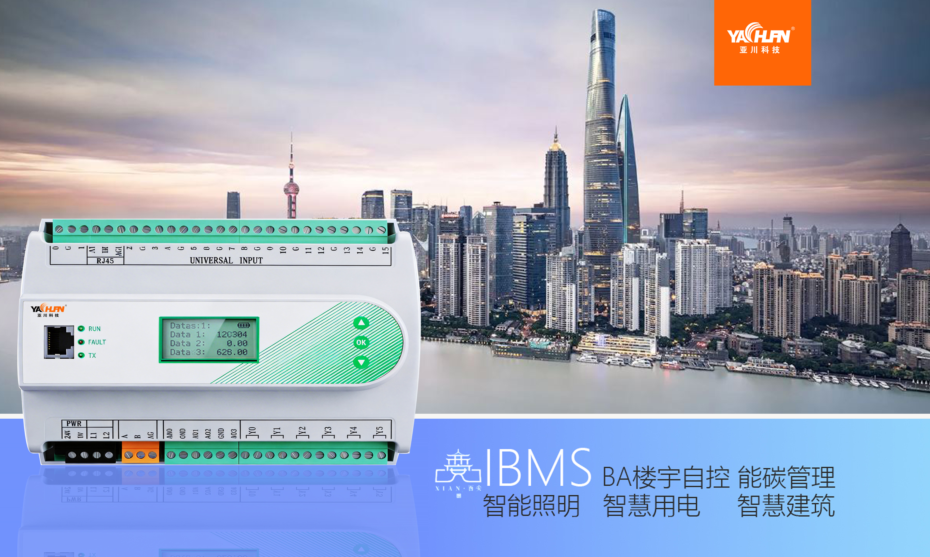 QKBA-7000MD冷冻水循环泵组控制器与能耗监测系统-建筑设备监控系统联动