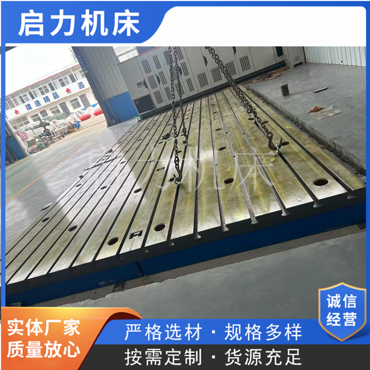  T型槽铁地板带图纸销售材质HT250硬度高