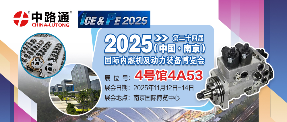 展会推荐~2025全国汽配会南京｜南京全国汽配展览会时间表