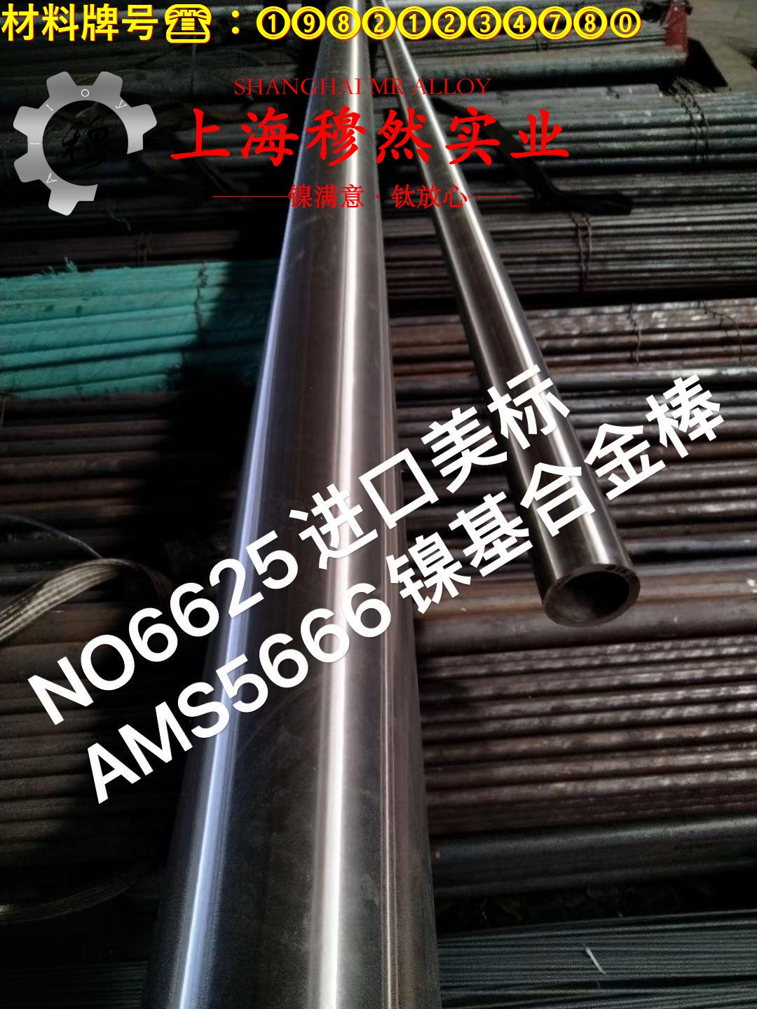 Inconel718英科耐尔的热处理工艺、熔炼工艺