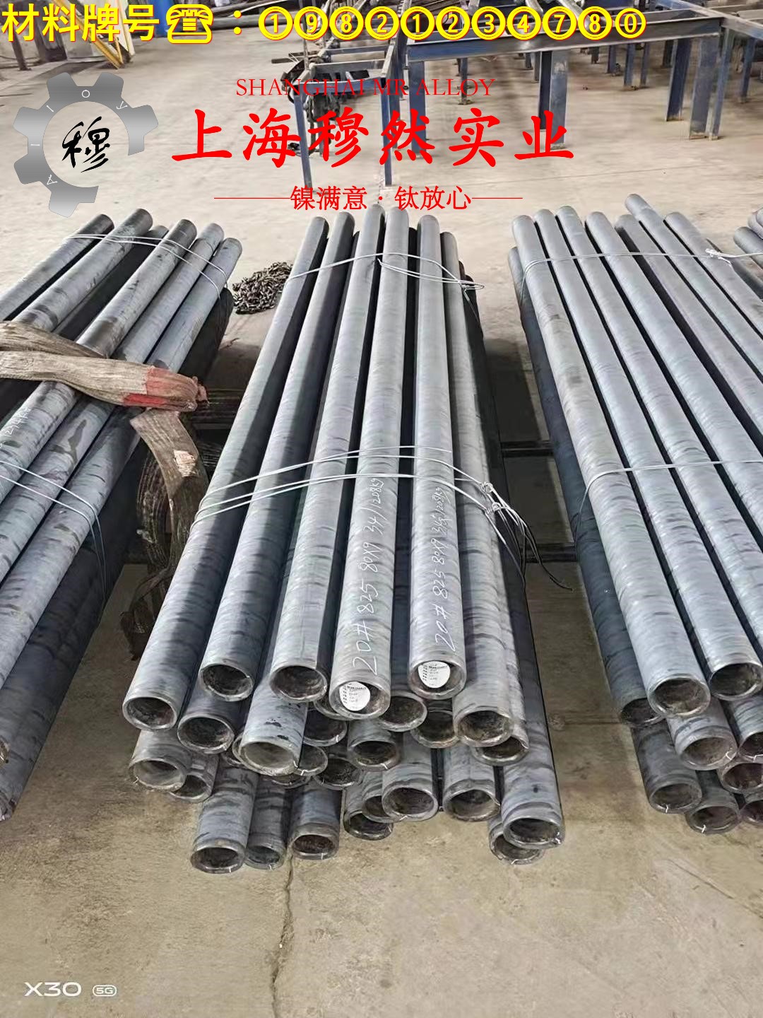 2J04精密合金什么材质？