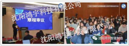 鸿宇苏州公司入选“苏州市工业软件专委会”会员单位