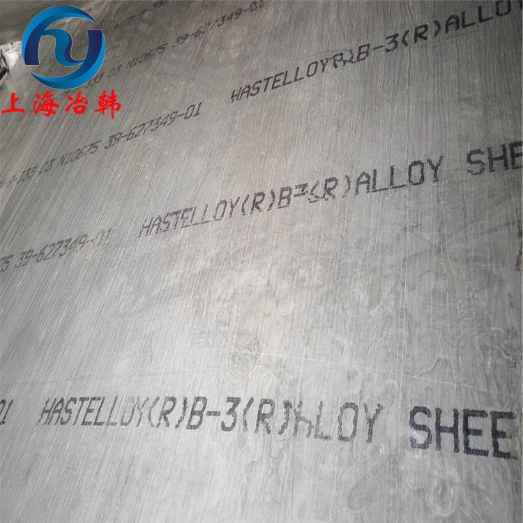 N06035高温合金锻板（厚度≤45mm）