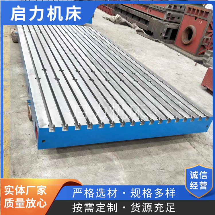 铸铁平台定制 装配平台厂家 高精度平台