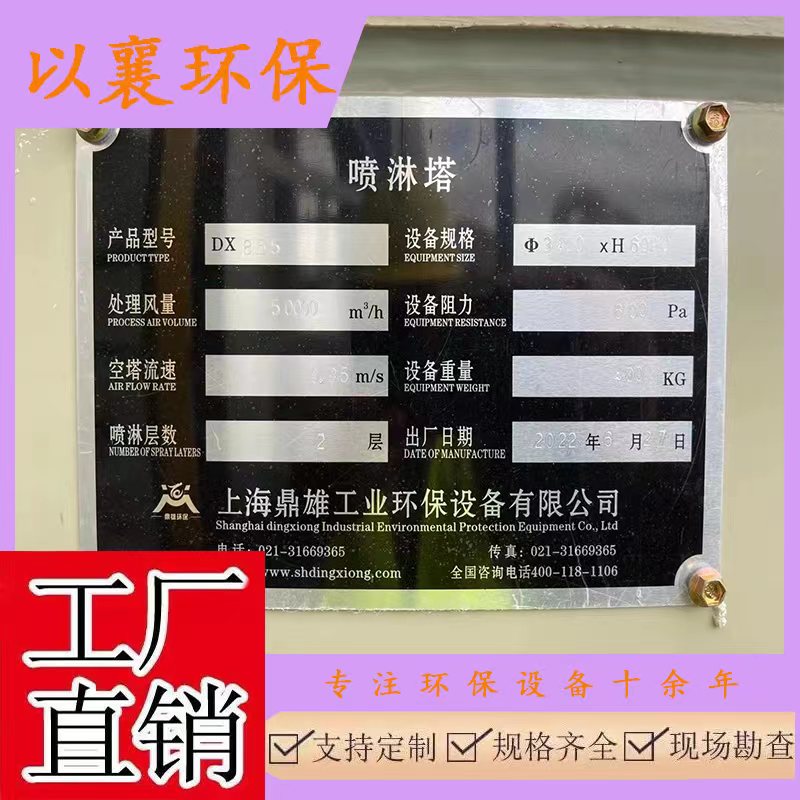 上海浦东黄浦食品厂车间废气处理环评验收设备