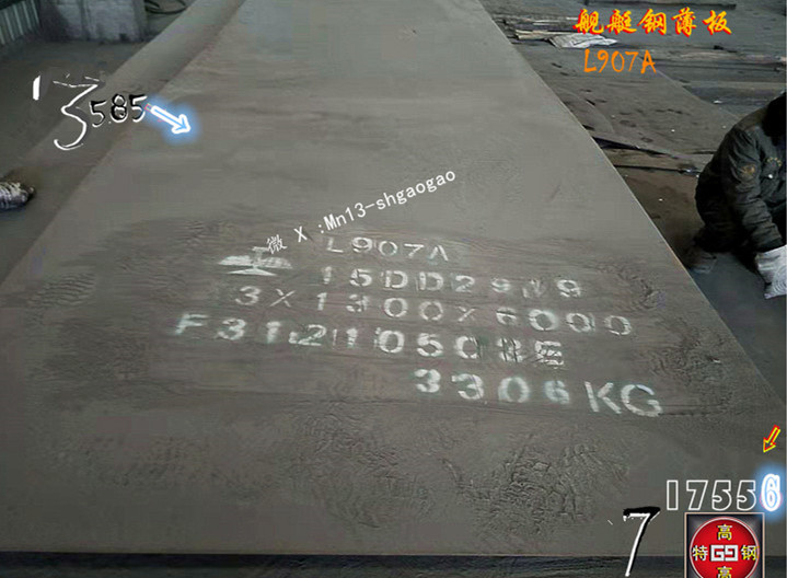 L921A鞍舰艇钢、921A潜艇钢、10CrNi3MoV壳体钢、L907A