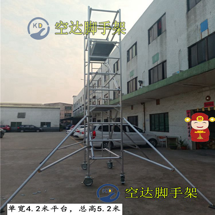 广州双宽式铝合金脚手架直爬梯，空达铝合金可移动脚手架厂家直销