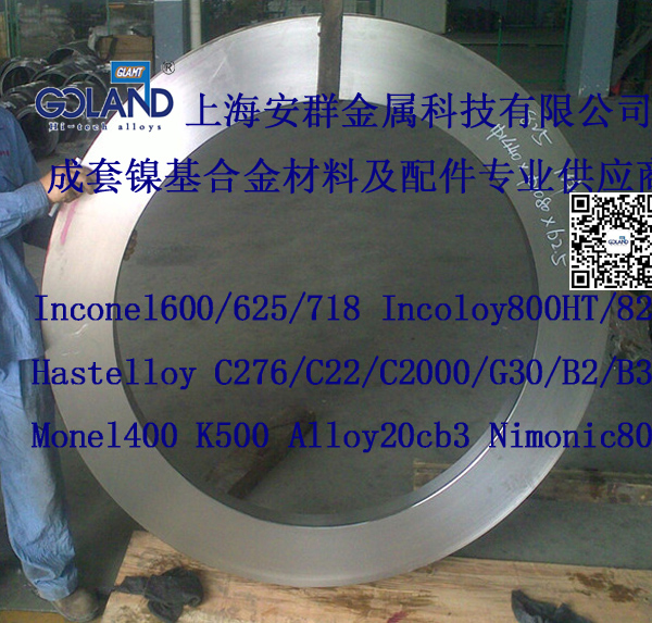 Alloy 825/N08825板材带材圆钢无缝管丝材锻件钢锭法兰