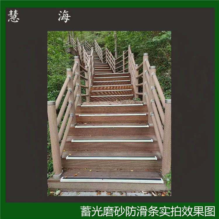 环保楼梯踏步贴室内室外台阶防滑垫防铝合金发光条