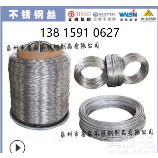 不锈钢电解丝8-18