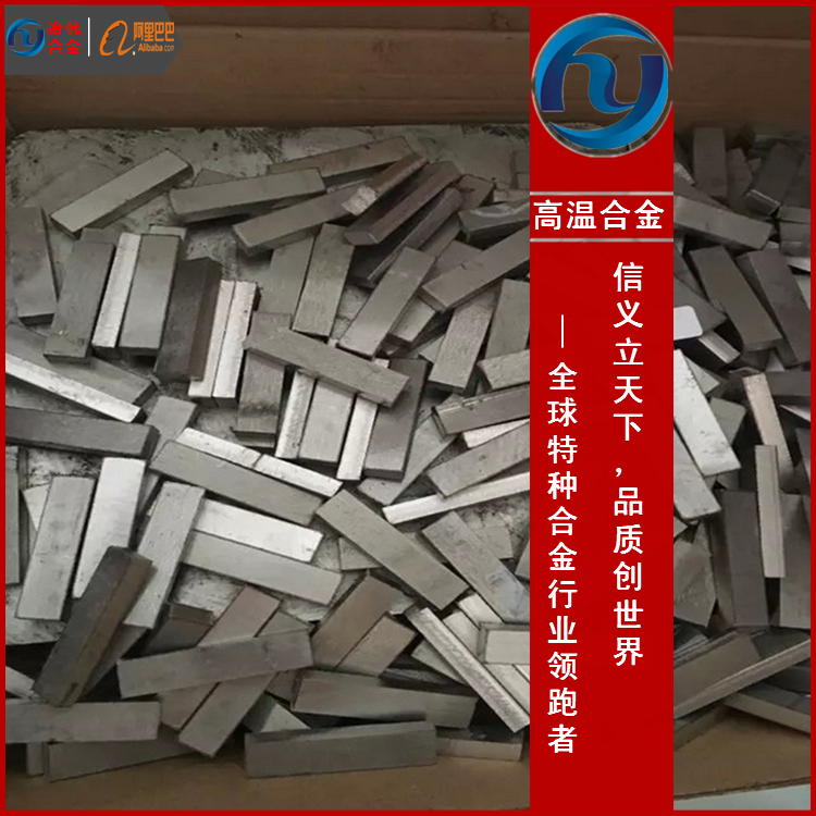 NS321镍钼合金最新价格