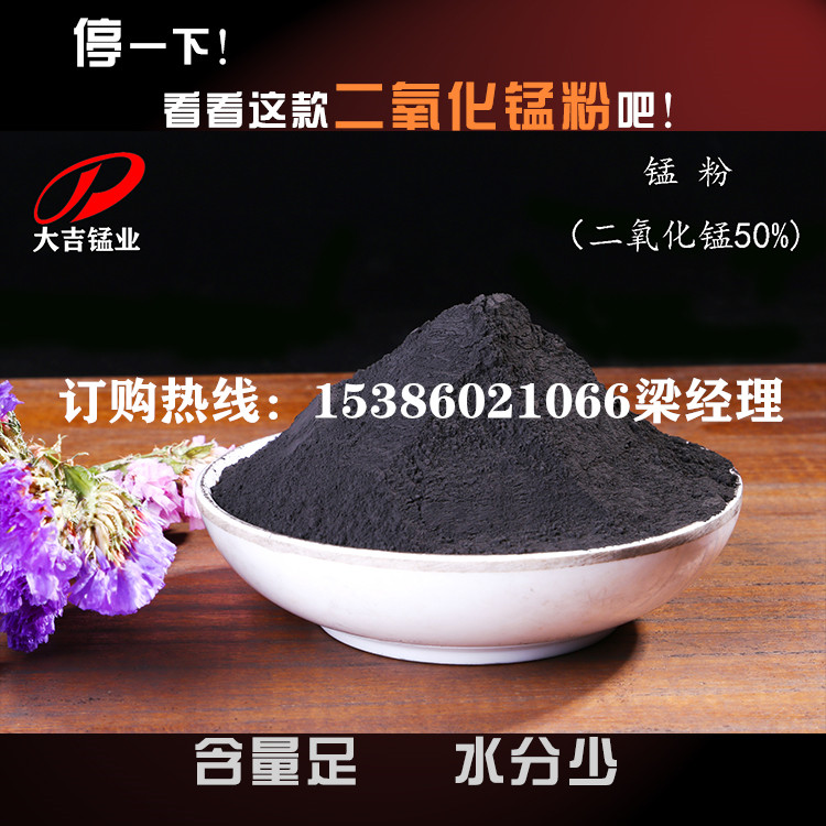 陶瓷玻璃色釉料着色消色二氧化锰粉生产厂家