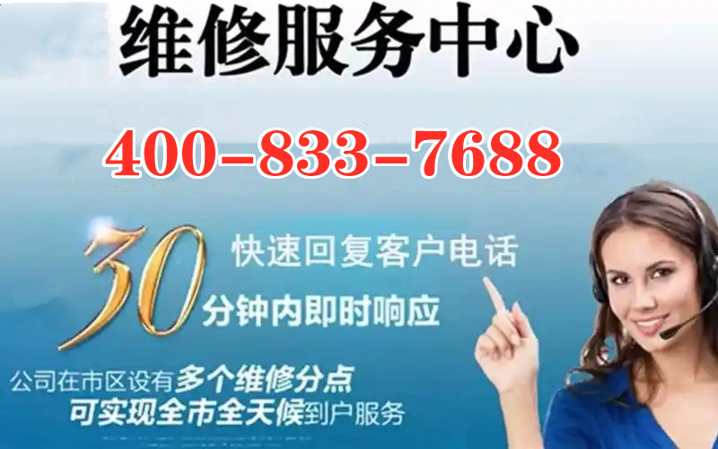 南京八喜BAXI壁挂炉售后维修保养ㄍ家电壁挂炉维修≈疑难杂症全品类24小时全天在线)全国统一