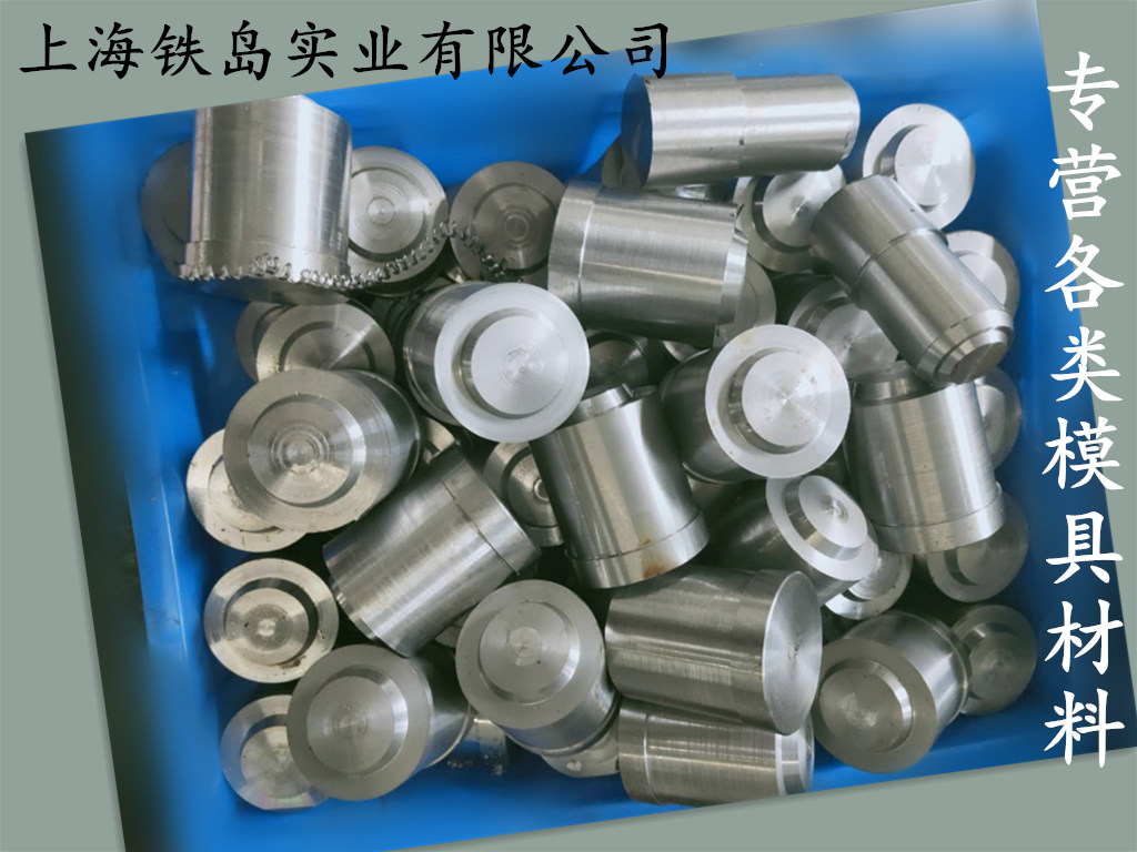 热锻模具材料(热锻模料Y4钢工艺特点)Y4模具钢/Y4热处理/Y4热锻连杆模具钢热锻连杆模具材料Y4